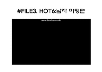 [성과문화] 에로티시즘의 소비-광고 속 SEXUALITY-13