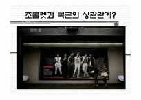 [성과문화] 에로티시즘의 소비-광고 속 SEXUALITY-15