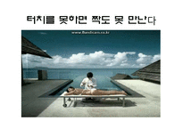 [성과문화] 에로티시즘의 소비-광고 속 SEXUALITY-17