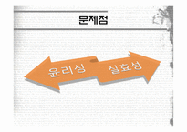 [성과문화] 에로티시즘의 소비-광고 속 SEXUALITY-18
