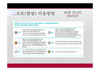 [사회학] 사행성스포츠 스포츠 토토의 실체-6