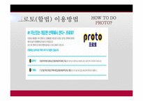 [사회학] 사행성스포츠 스포츠 토토의 실체-7