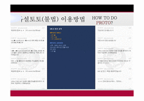 [사회학] 사행성스포츠 스포츠 토토의 실체-10