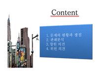 양심적 병역거부에 관한 찬반토론-2