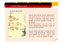 양심적 병역거부에 관한 찬반토론-3