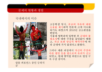 양심적 병역거부에 관한 찬반토론-4