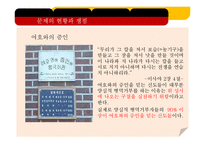 양심적 병역거부에 관한 찬반토론-5