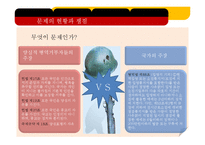 양심적 병역거부에 관한 찬반토론-6