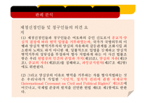 양심적 병역거부에 관한 찬반토론-8