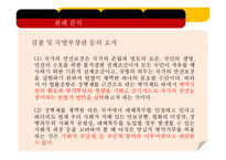 양심적 병역거부에 관한 찬반토론-9