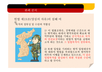 양심적 병역거부에 관한 찬반토론-10