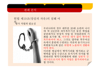 양심적 병역거부에 관한 찬반토론-11