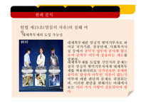 양심적 병역거부에 관한 찬반토론-12