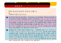 양심적 병역거부에 관한 찬반토론-13