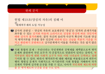 양심적 병역거부에 관한 찬반토론-14