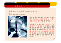 양심적 병역거부에 관한 찬반토론-15