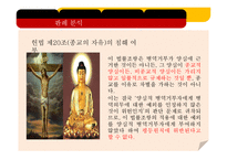 양심적 병역거부에 관한 찬반토론-16
