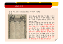 양심적 병역거부에 관한 찬반토론-17