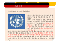 양심적 병역거부에 관한 찬반토론-18