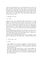 [국문학] 김동인의 작품과 문학세계-3