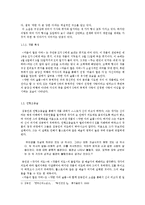 [국문학] 김동인의 작품과 문학세계-6