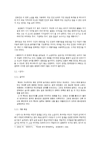 [국문학] 김동인의 작품과 문학세계-9