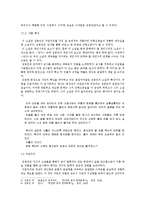 [국문학] 김동인의 작품과 문학세계-10