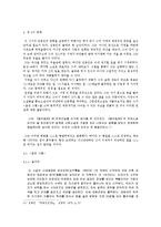 [국문학] 김동인의 작품과 문학세계-14