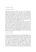 [국문학] 김동인의 작품과 문학세계-17