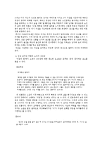 [인문학] 박민규 `아침의 문` 분석-소재의 상징성을 중심으로-3
