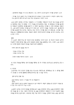 [인문학] 박민규 `아침의 문` 분석-소재의 상징성을 중심으로-4