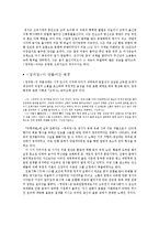 [고전시가론] 고려속여 `정과정곡`-2
