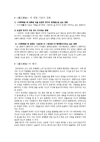 [고전시가론] 고려속여 `정과정곡`-3