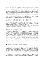 [고전시가론] 고려속여 `정과정곡`-4