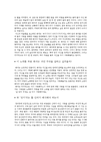 [고전시가론] 고려속여 `정과정곡`-5