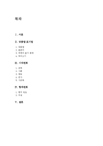 [국어의미론] 1980년, 2010년 신문 사설 비교-2