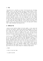 [국어의미론] 1980년, 2010년 신문 사설 비교-3