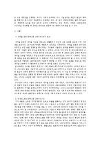 [국어의미론] 1980년, 2010년 신문 사설 비교-11