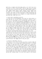 [국어의미론] 1980년, 2010년 신문 사설 비교-12