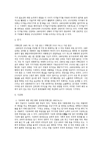 [국어의미론] 1980년, 2010년 신문 사설 비교-14