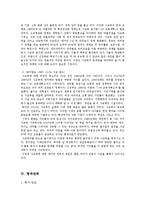 [국어의미론] 1980년, 2010년 신문 사설 비교-15