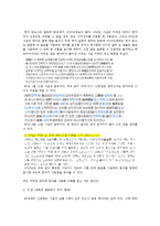 [국어의미론] 1980년, 2010년 신문 사설 비교-16