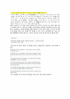 [국어의미론] 1980년, 2010년 신문 사설 비교-17