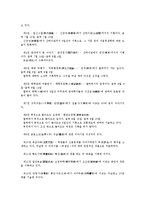 [인문학] 고전작품의 이해-열하일기-2