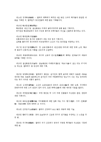 [인문학] 고전작품의 이해-열하일기-3