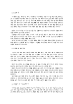 [인문학] 고전작품의 이해-열하일기-5