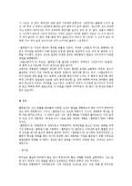 [인문학] 고전작품의 이해-열하일기-6