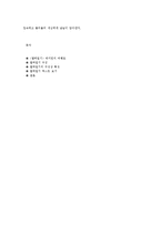 [인문학] 고전작품의 이해-열하일기-7