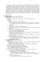 [고전학] 마키아벨리의 군주론-2