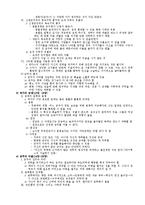 [고전학] 마키아벨리의 군주론-3